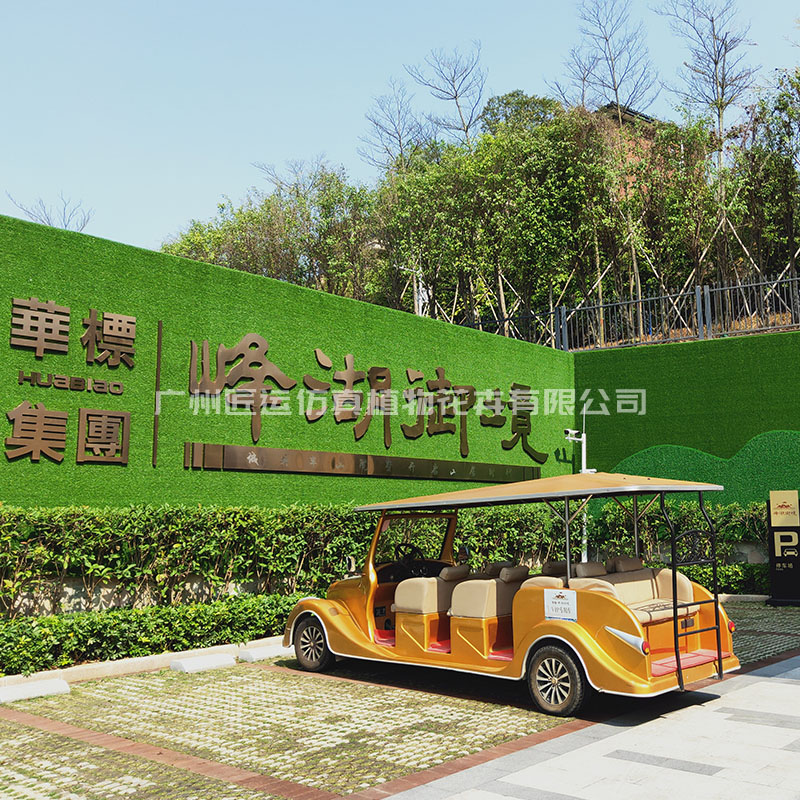 房地产仿真植物墙